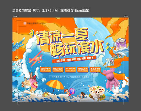 源文件下载【7月份暖场活动桁架】编号：19470030780435139
