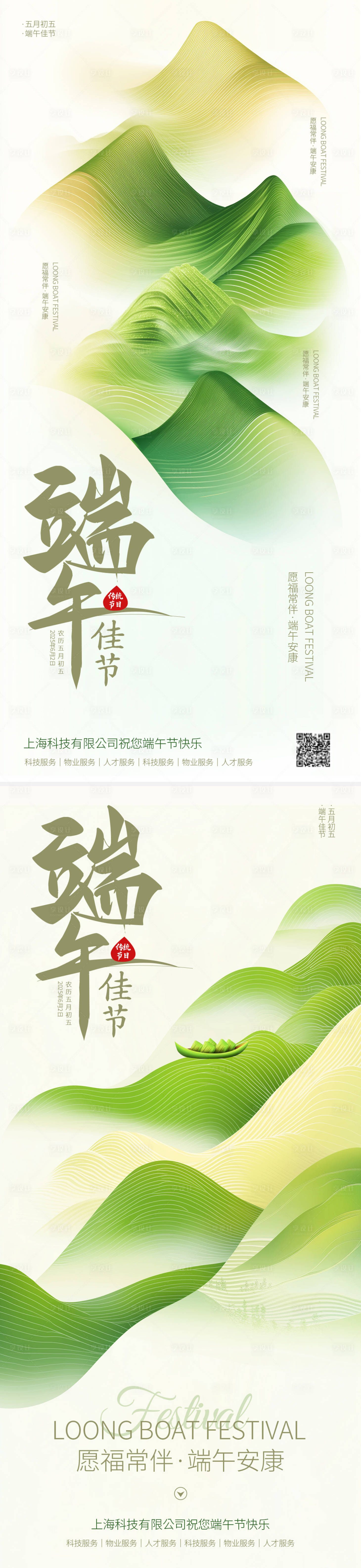 源文件下载【享设计】搜索编号：37780030877841865【端午节中式插画海报】