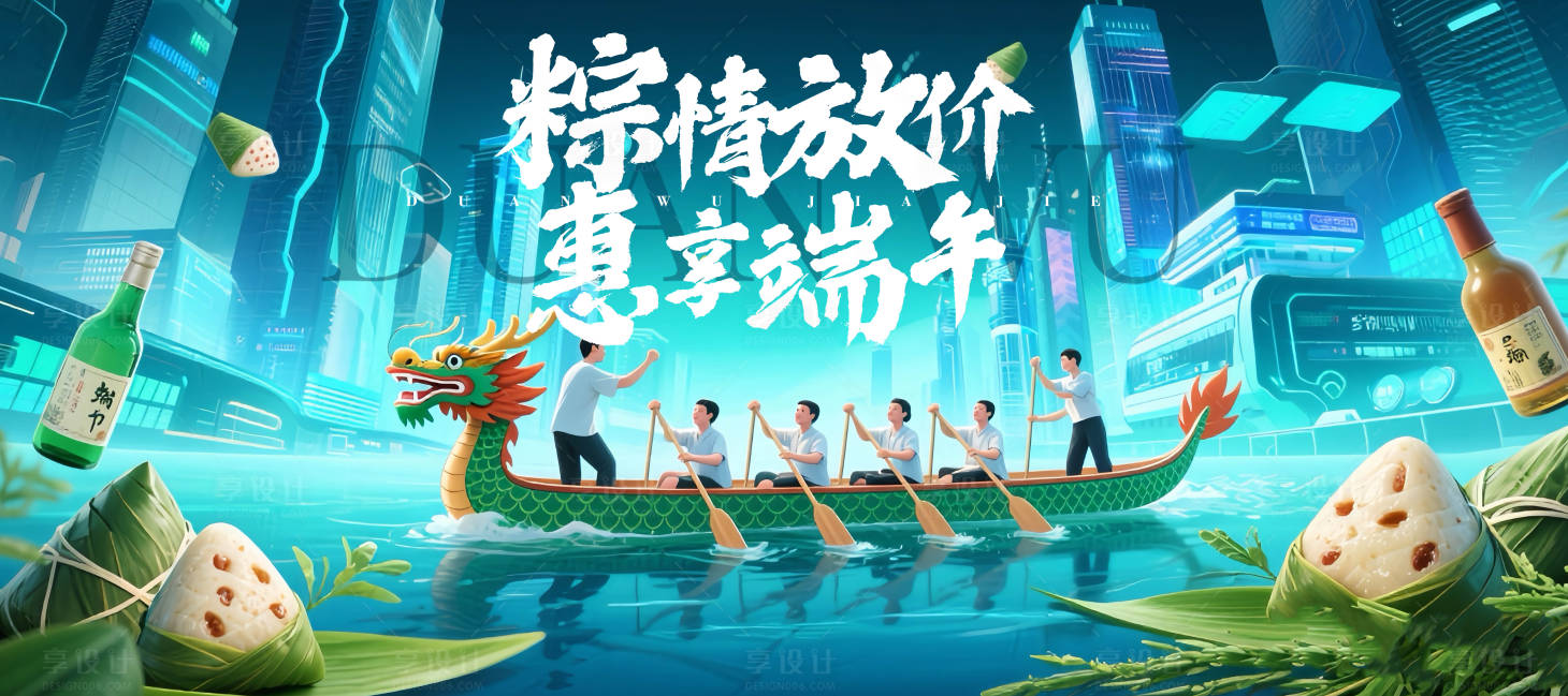 源文件下载【享设计】搜索编号：71480030743519420【端午节海报】