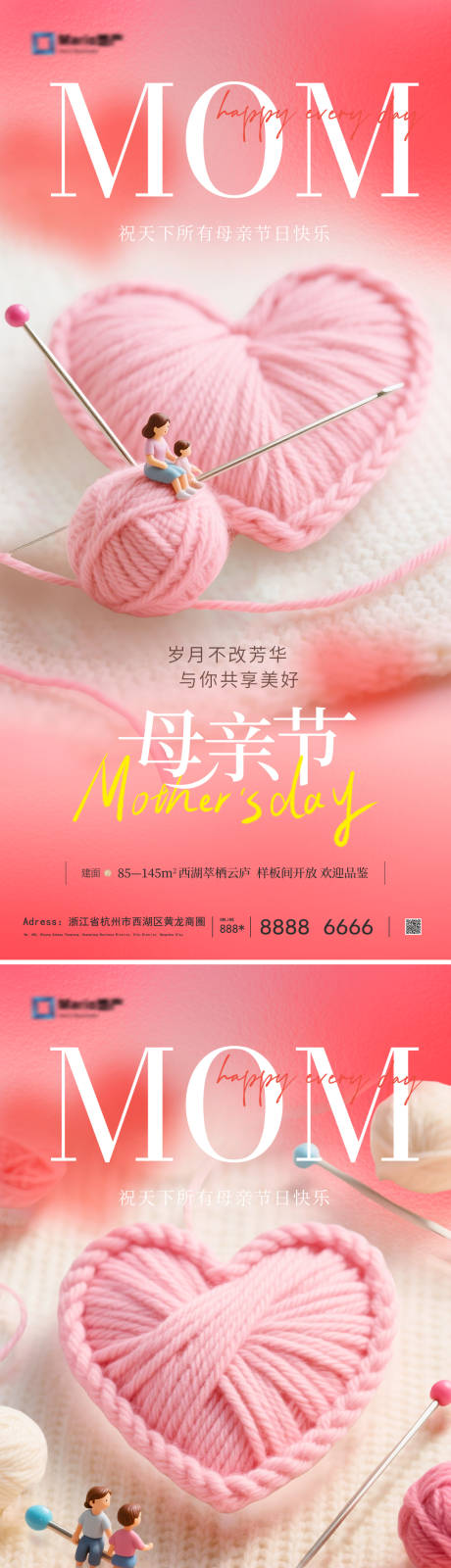 源文件下载【母亲节系列海报】编号：34860030579777267