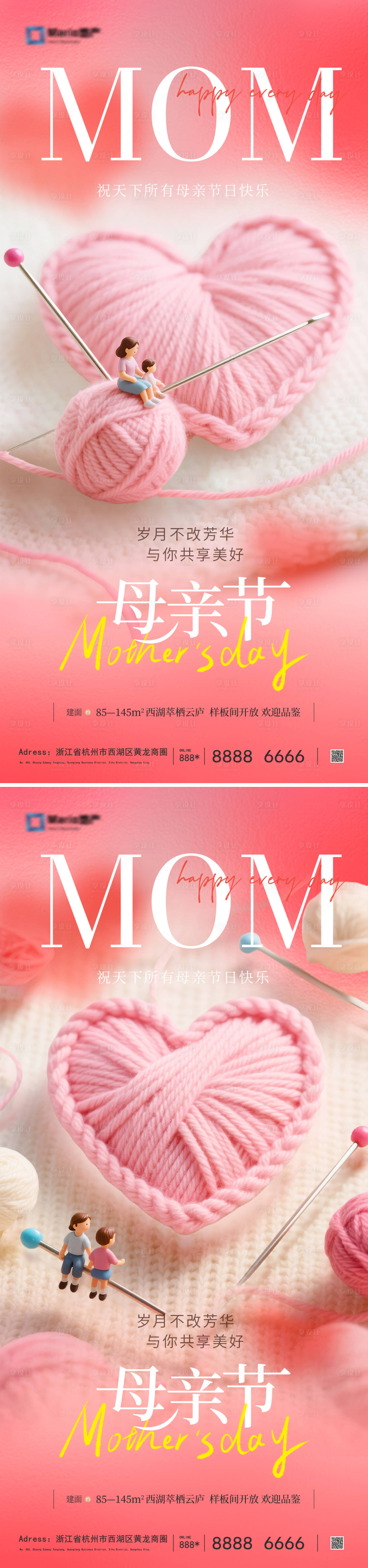 源文件下載【母親節系列海報】編號：34860030579777267