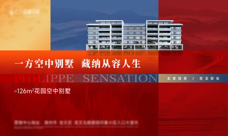 源文件下载【洋房主视觉】编号：68190030783221449