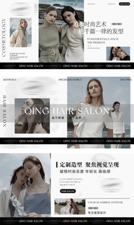 源文件下载【美发造型美业banner】编号：96040030658589471