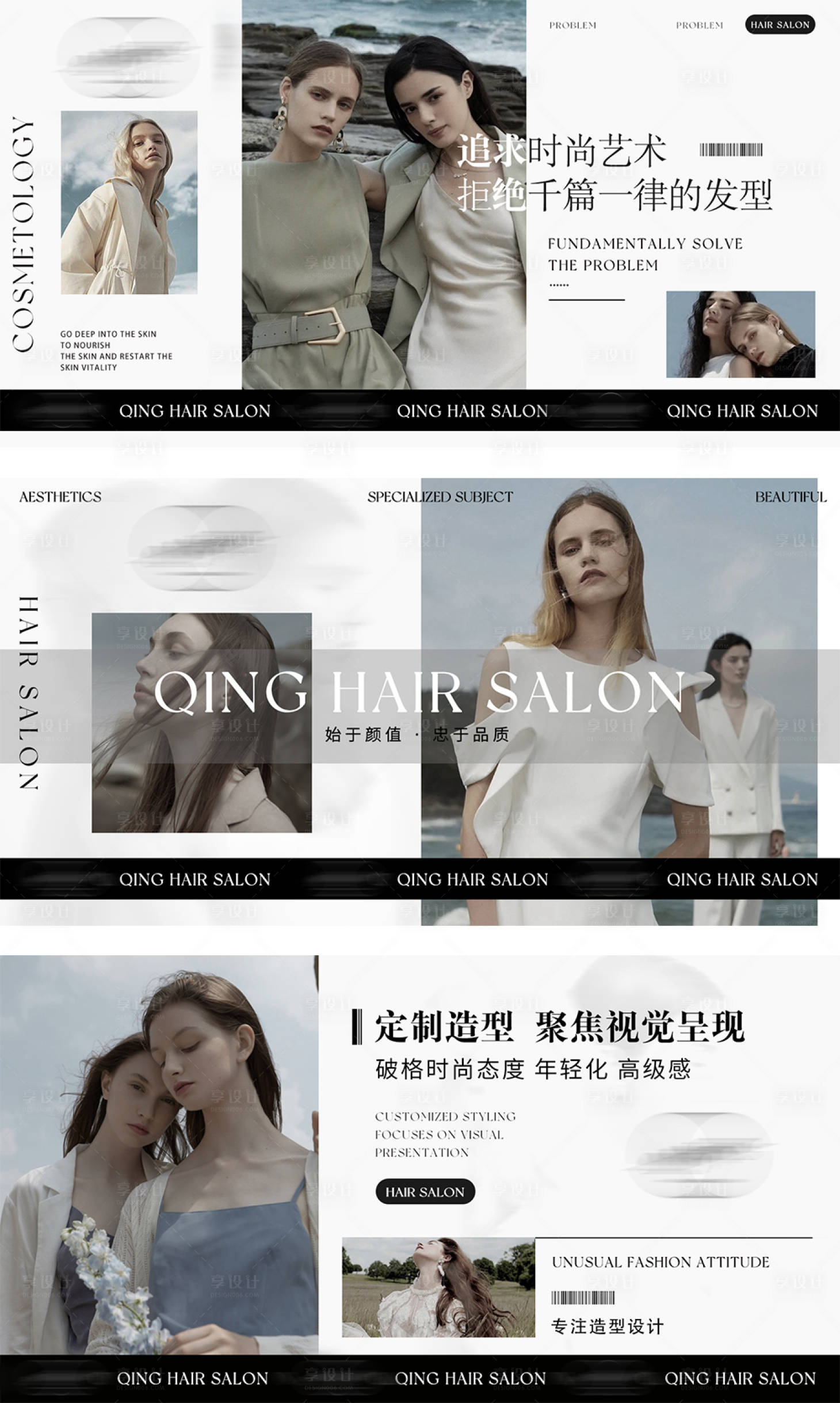 源文件下載【享設計】搜索編號：96040030658589471【美發造型美業banner】