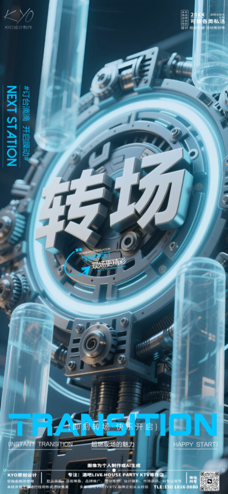 源文件下载【享设计】搜索编号：18760030520059195【酒吧海报】