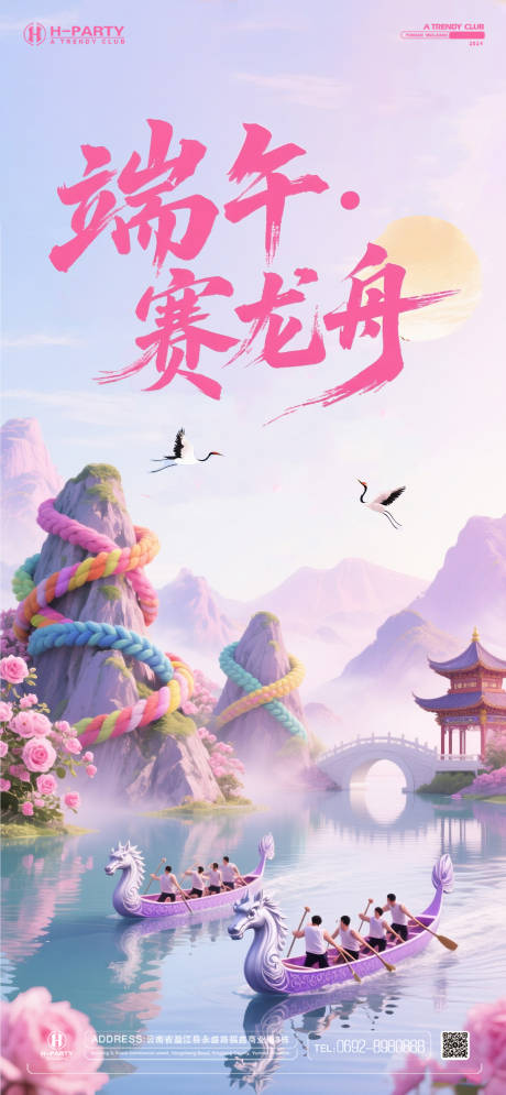 源文件下载【端午赛龙舟创意插画海报】编号：92930031011525408