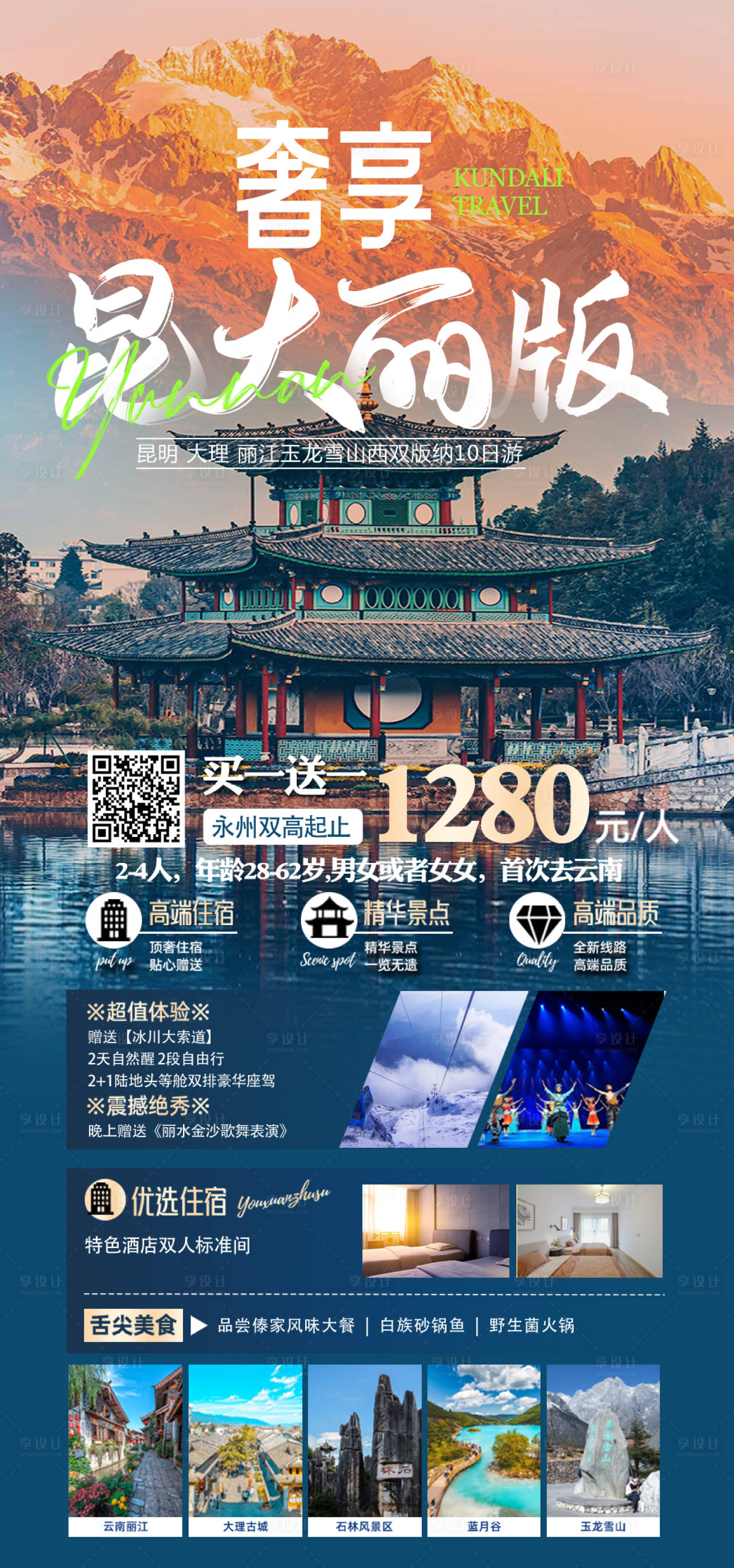 源文件下載【享設計】搜索編號：77630030541898486【昆大麗】