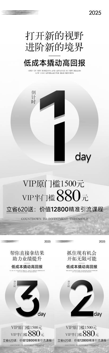 源文件下载【享设计】搜索编号：81210030994845461【美业活动倒计时海报】