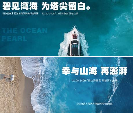 源文件下载【享设计】搜索编号：22840030857278875【地产主画面 】