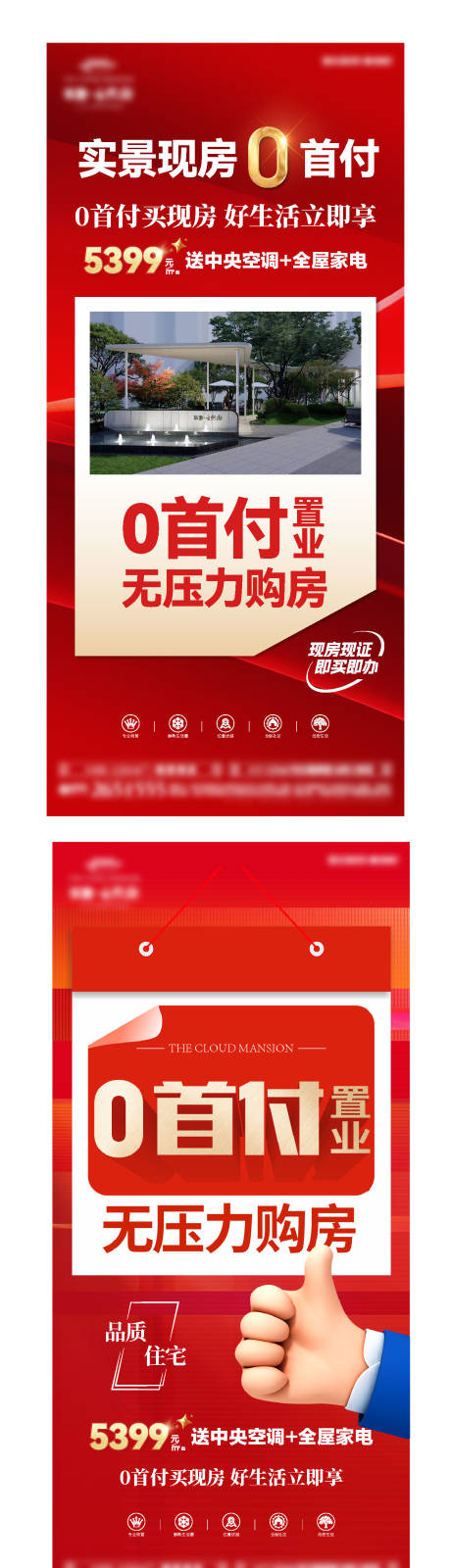 源文件下载【0首付微信】编号：20890031015773960