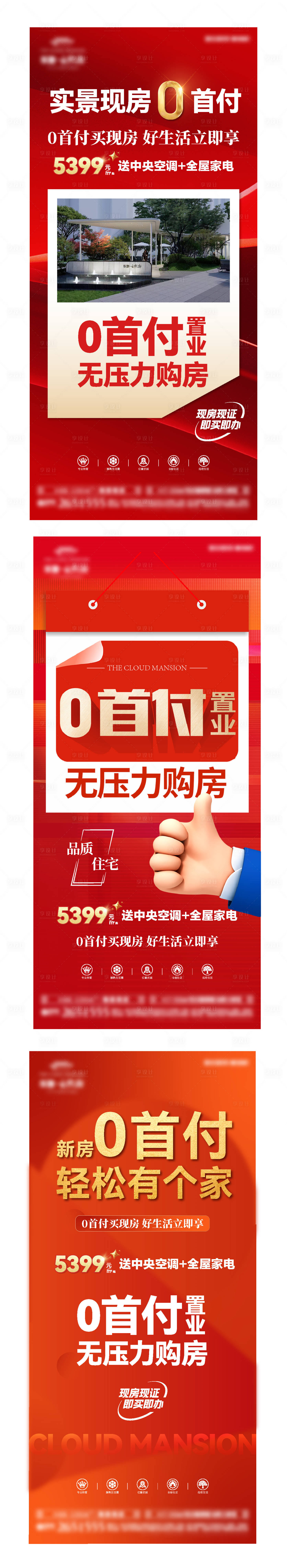 源文件下載【0首付微信】編號：20890031015773960