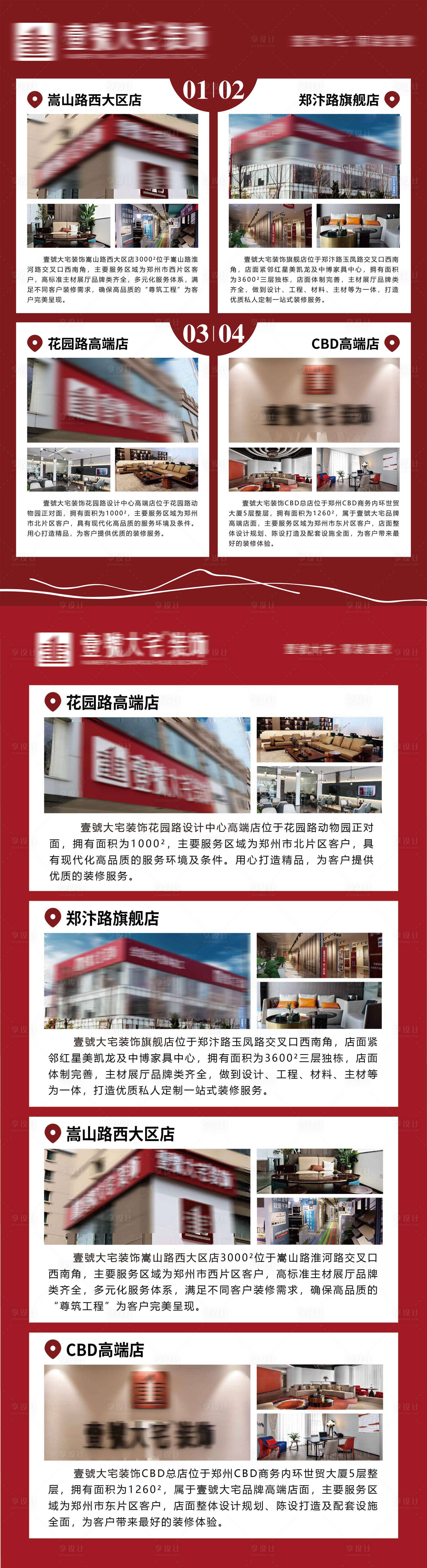 源文件下載【享設計】搜索編號：67840030979765363【企業簡介形象墻海報】
