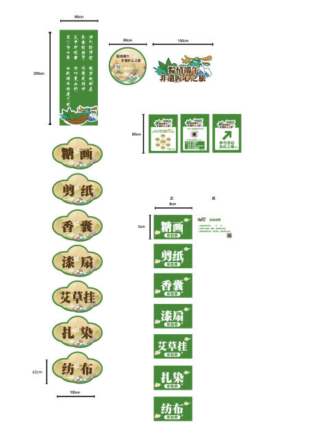源文件下載【端午節商業非遺活動物料】編號：69240031071463800