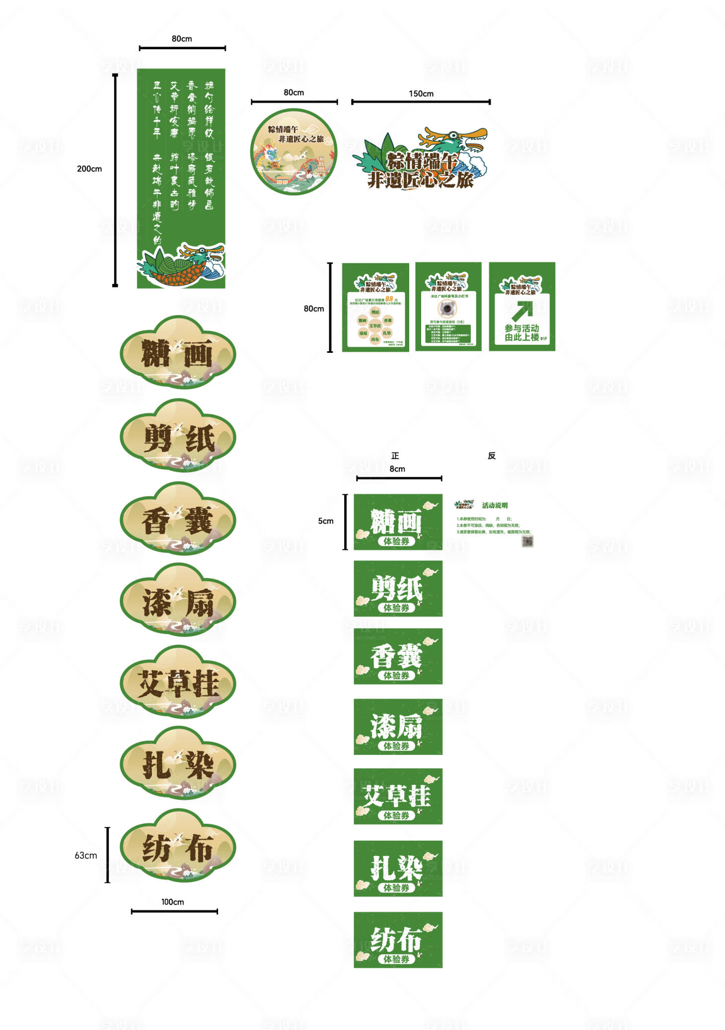 源文件下載【享設計】搜索編號：69240031071463800【端午節商業非遺活動物料】