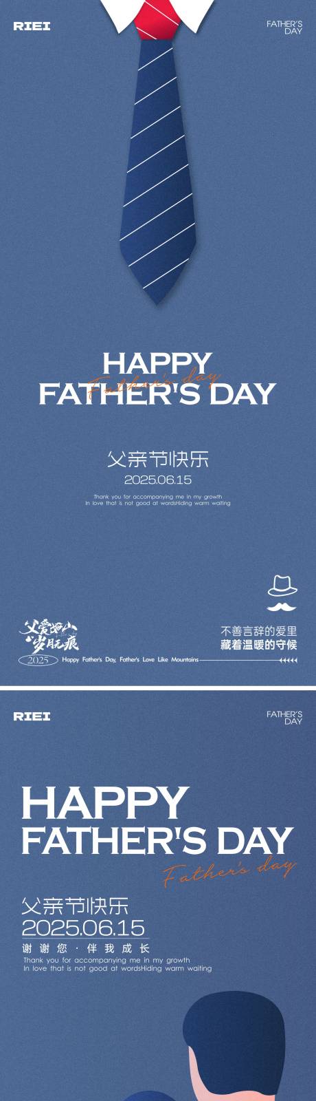源文件下载【父亲节海报】编号：46350031093852132
