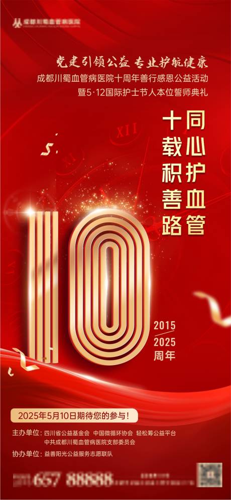 源文件下载【10周年】编号：90070030731996220