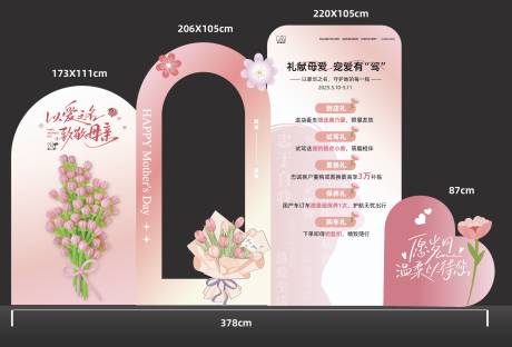 源文件下载【母亲节汽车权益】编号：57600030624783551