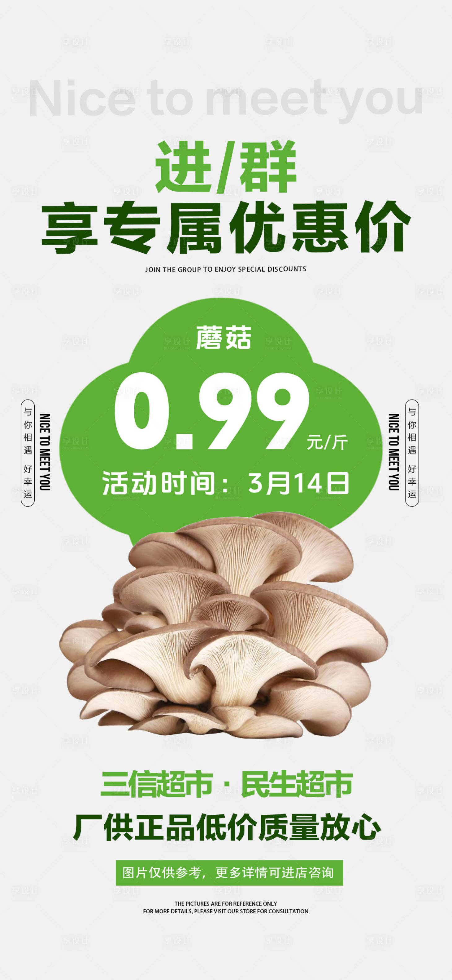 源文件下載【享設計】搜索編號：74590030821464628【果蔬系列海報】
