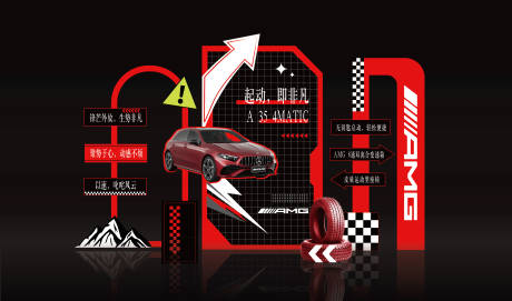 源文件下载【享设计】搜索编号：98180030996339422【汽车创意活动美陈】
