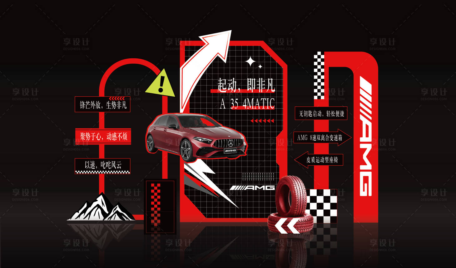 源文件下載【享設計】搜索編號：98180030996339422【汽車創意活動美陳】