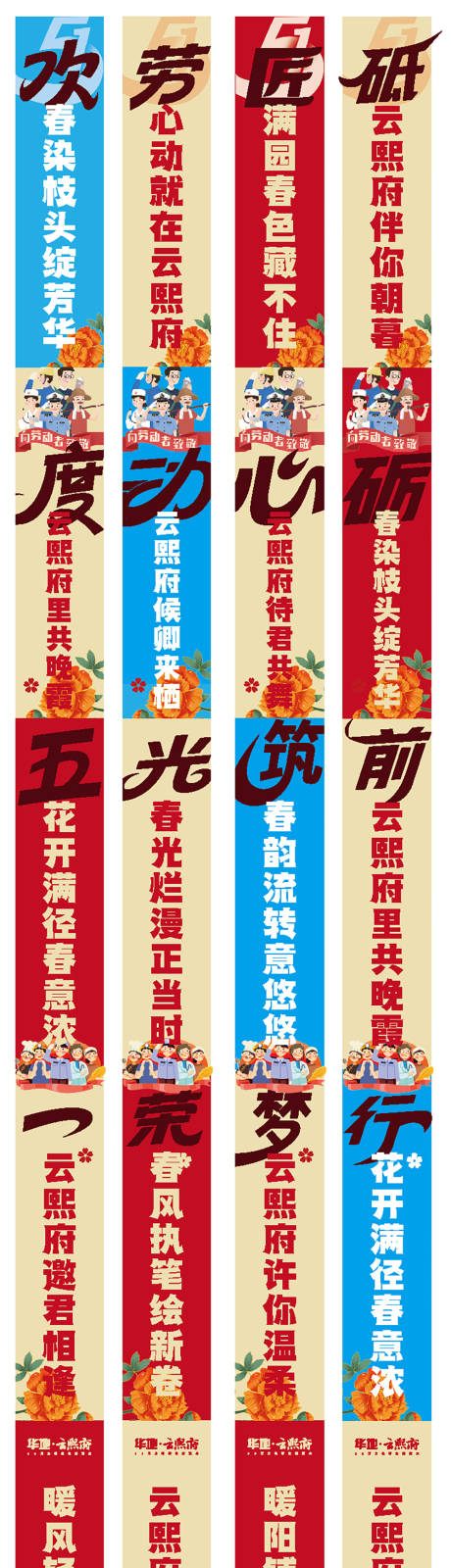 源文件下载【凉亭劳动节条幅】编号：21080030922335834