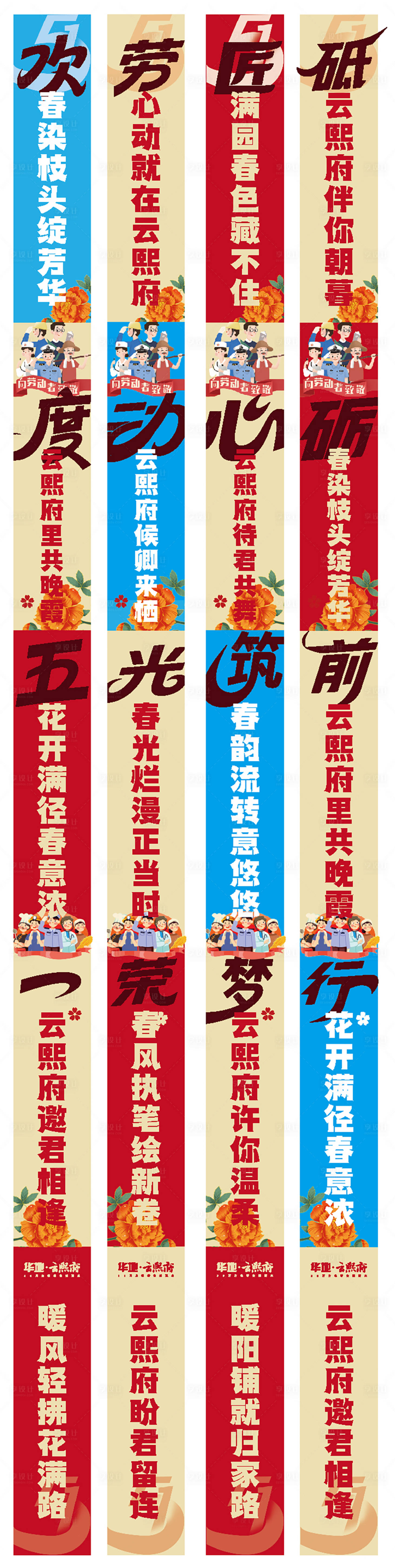 源文件下載【享設計】搜索編號：21080030922335834【涼亭勞動節條幅】