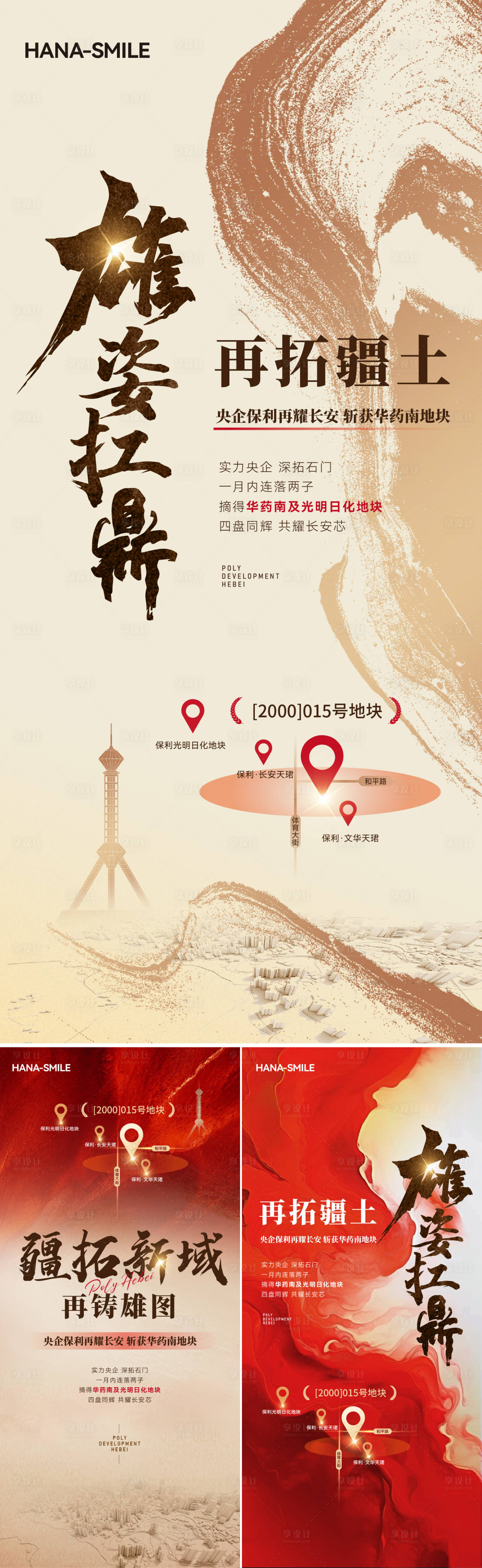 源文件下载【霸气机理背景红色拿地土拍海报】编号：35690030914464339