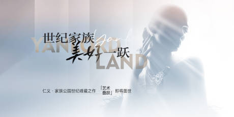 源文件下载【地产活动主视觉】编号：11490030674481370