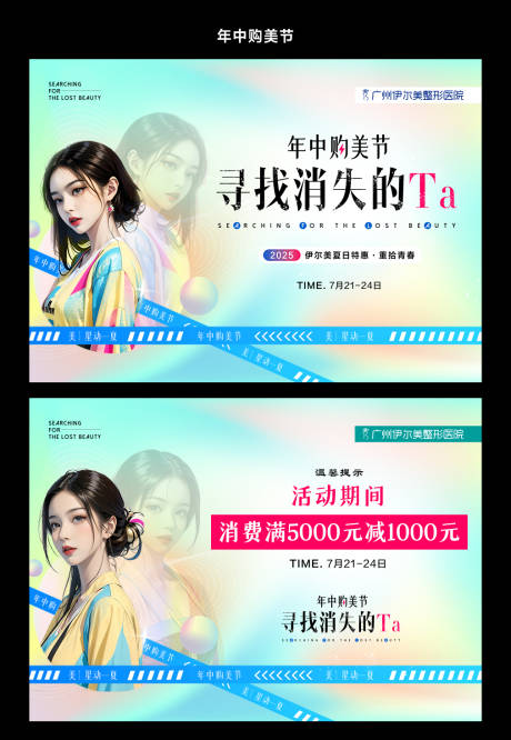 源文件下载【享设计】搜索编号：61340030867345803【 年中购美节】