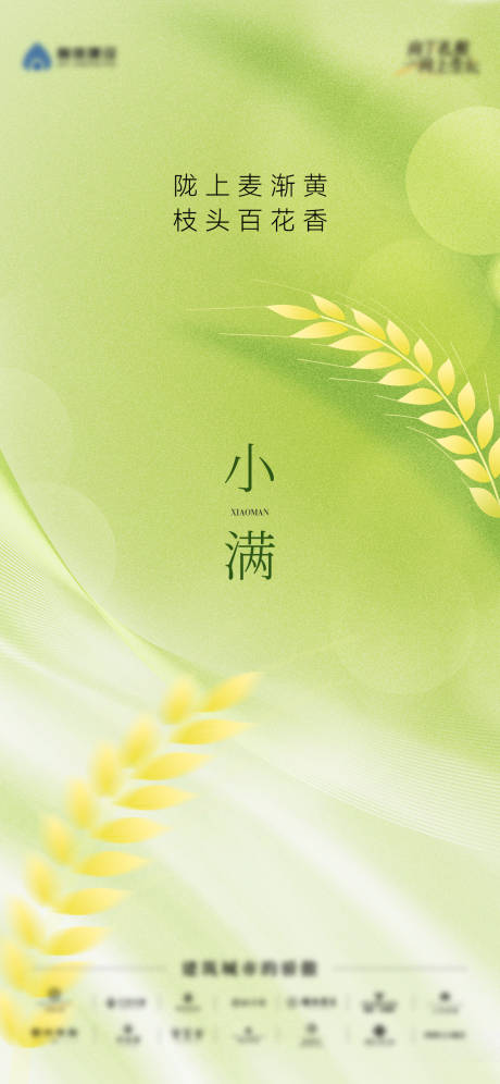 源文件下載【享設計】搜索編號：86600030857384496【小滿】