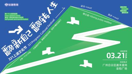 源文件下载【321运动主视觉】编号：88470030769978935