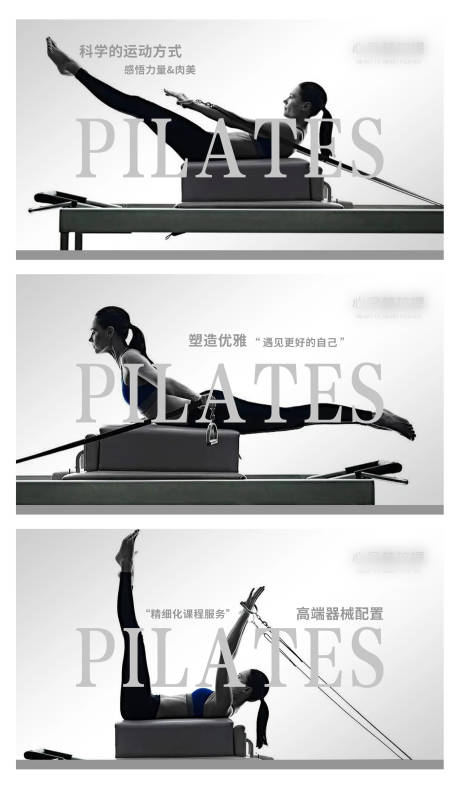 源文件下载【瑜伽普拉提健身轮播大众美团头图ban】编号：16820030919807948