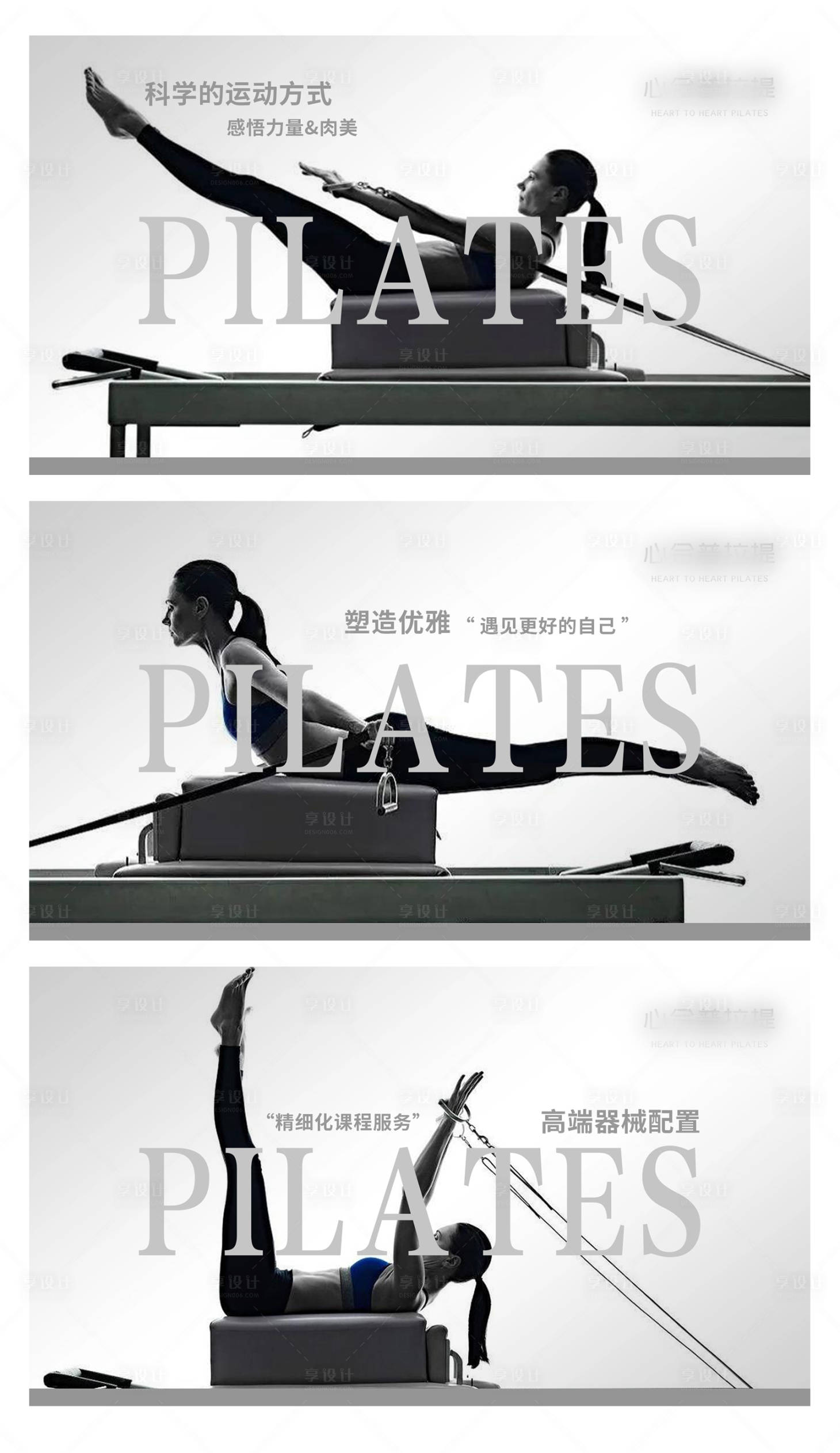 源文件下载【享设计】搜索编号：16820030919807948【瑜伽普拉提健身轮播大众美团头图ban】