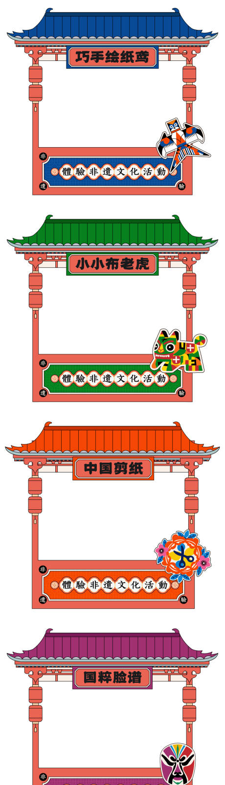 源文件下载【享设计】搜索编号：27080031055563521【非遗文化体验传统集市摊位装饰】