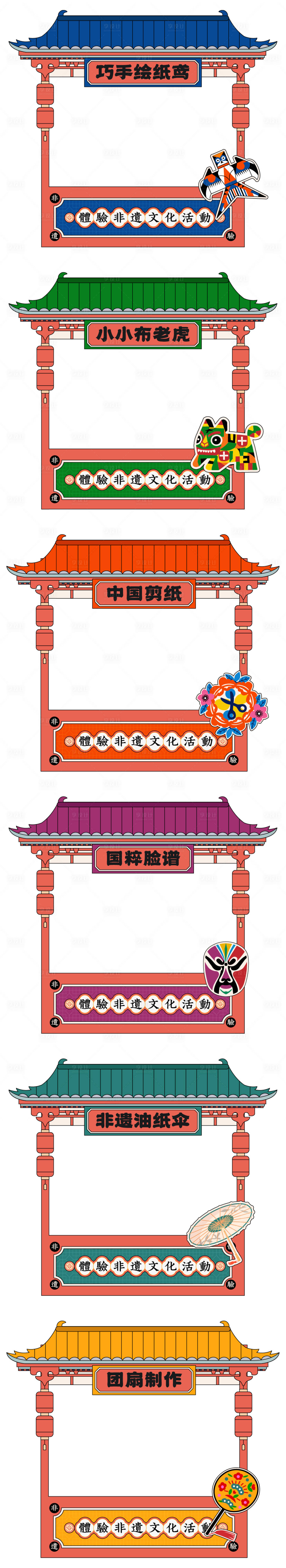 源文件下载【享设计】搜索编号：27080031055563521【非遗文化体验传统集市摊位装饰】