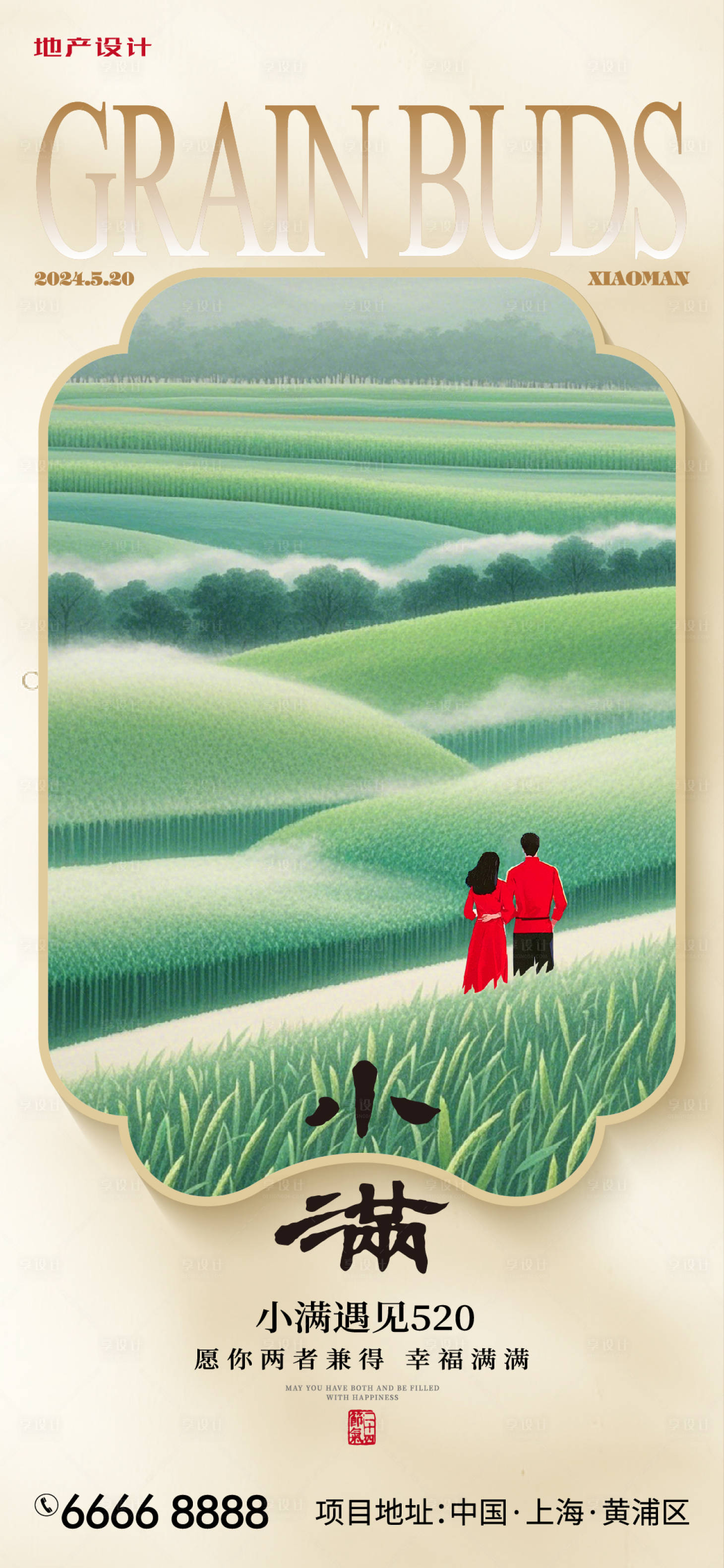 源文件下载【享设计】搜索编号：92010030736413652【小满520】