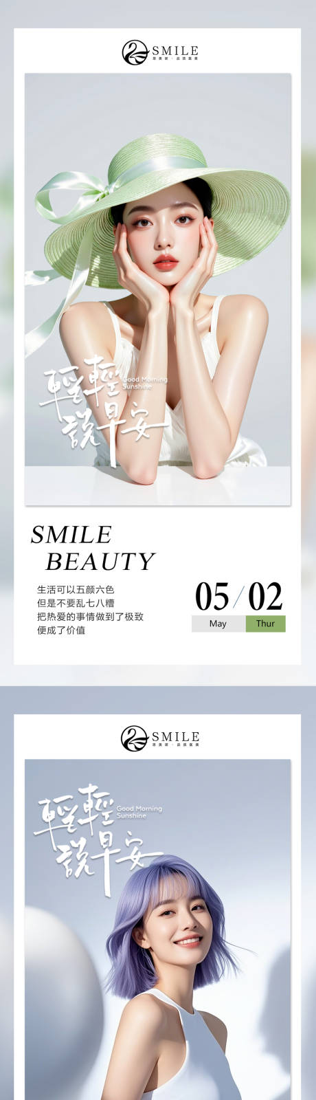 源文件下载【享设计】搜索编号：24180030812281706【展架】