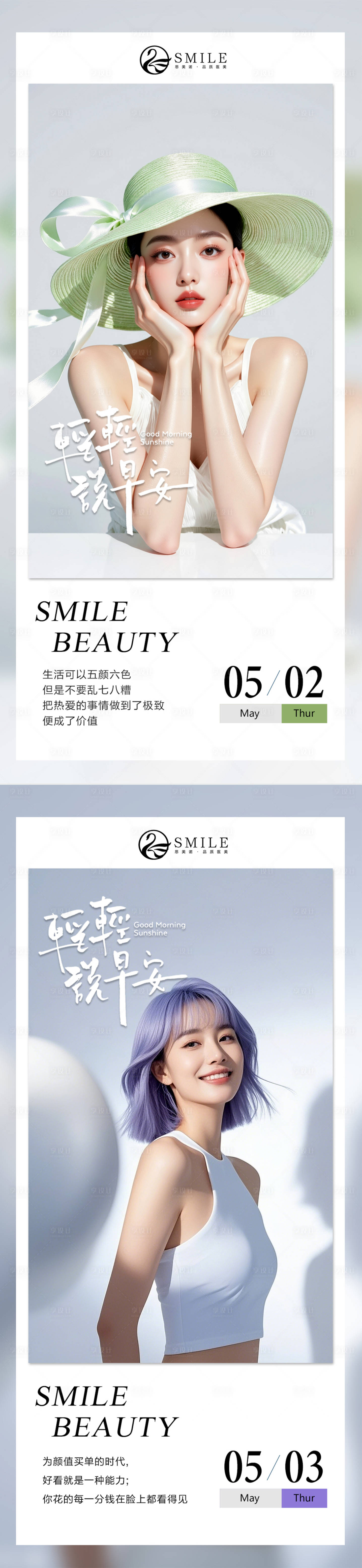 源文件下载【享设计】搜索编号：24180030812281706【展架】