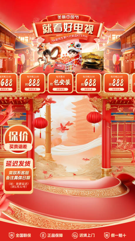 源文件下载【家电直播间贴片】编号：69350031037269007
