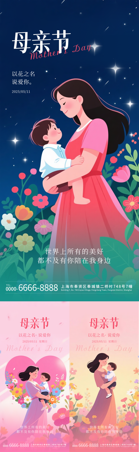 源文件下載【享設(shè)計】搜索編號：73890030526669958【母親節(jié)插畫系列海報】