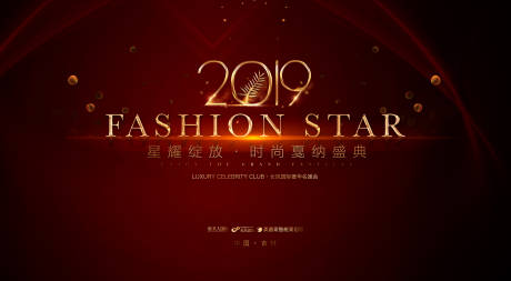 源文件下载【享设计】搜索编号：12920030765045986【医美沙龙会背景板】