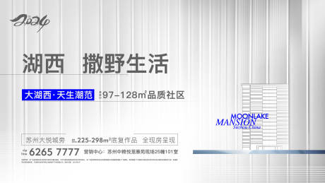 源文件下载【品质社区宣传活动背景板】编号：52700030671403126