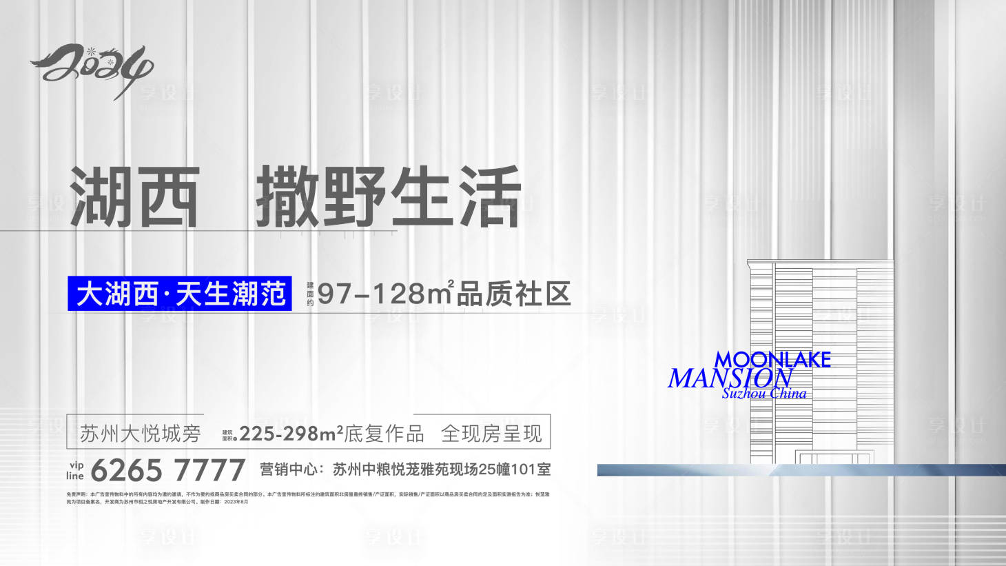 源文件下載【享設(shè)計(jì)】搜索編號：52700030671403126【品質(zhì)社區(qū)宣傳活動背景板】