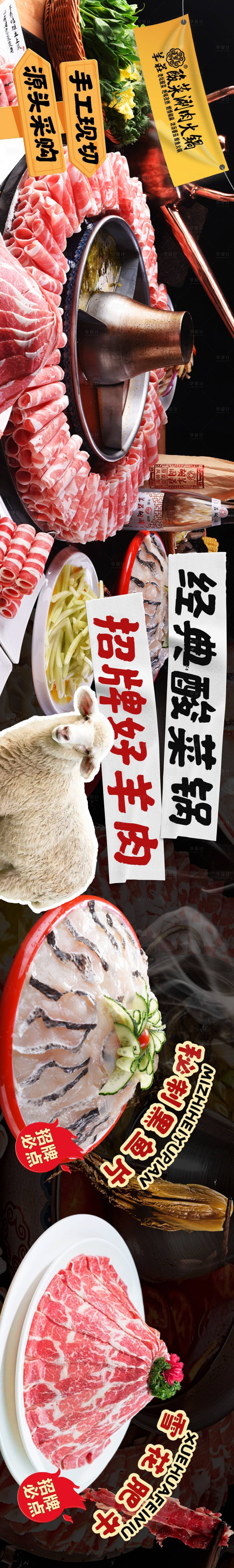 源文件下載【享設計】搜索編號：49320030550101399【羊莊五連圖】