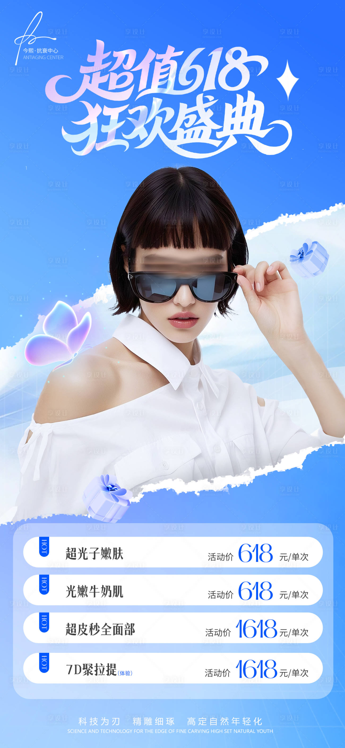 源文件下载【享设计】搜索编号：48360030662109556【超值618狂欢盛典充值活动】