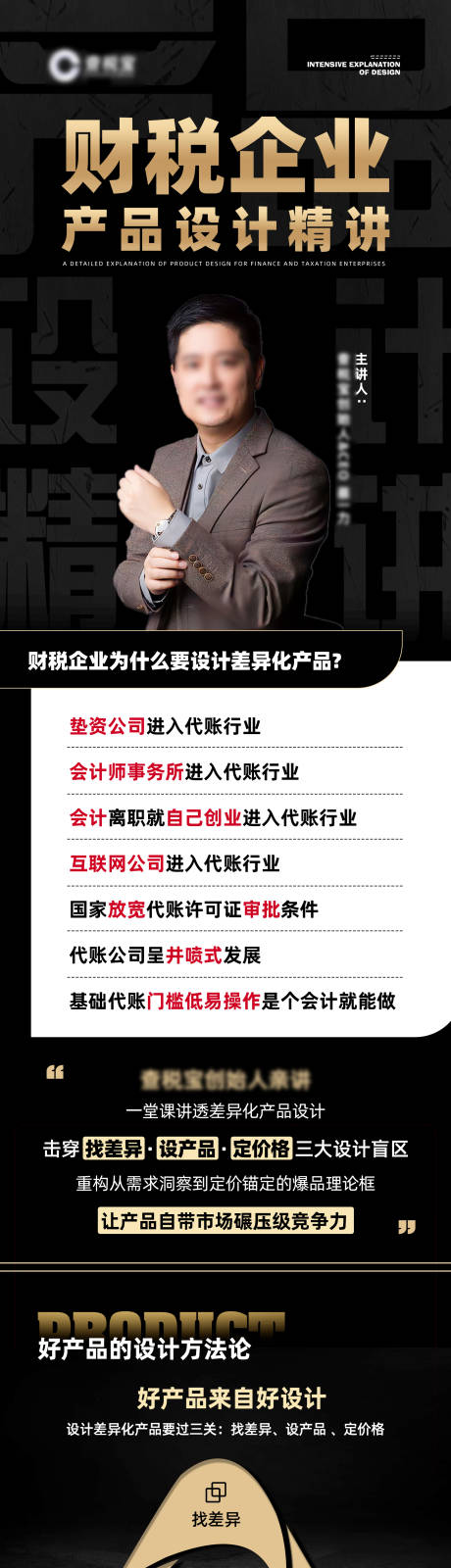 源文件下载【会议沙龙长图】编号：23660030927628305