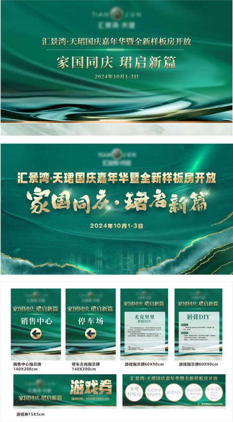 源文件下载【高端房地产背景】编号：51330030541811821