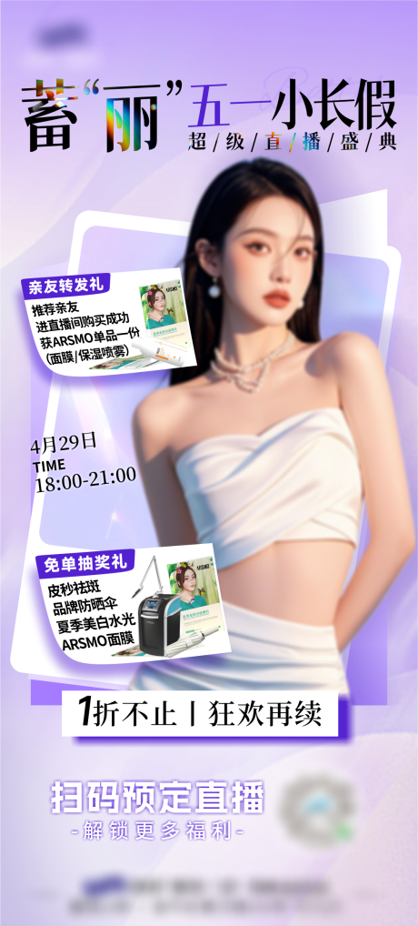 源文件下載【享設計】搜索編號：86030030970637645【直播預告】