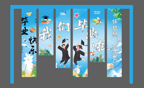 源文件下載【畢業美陳掛布】編號：37500030997865930