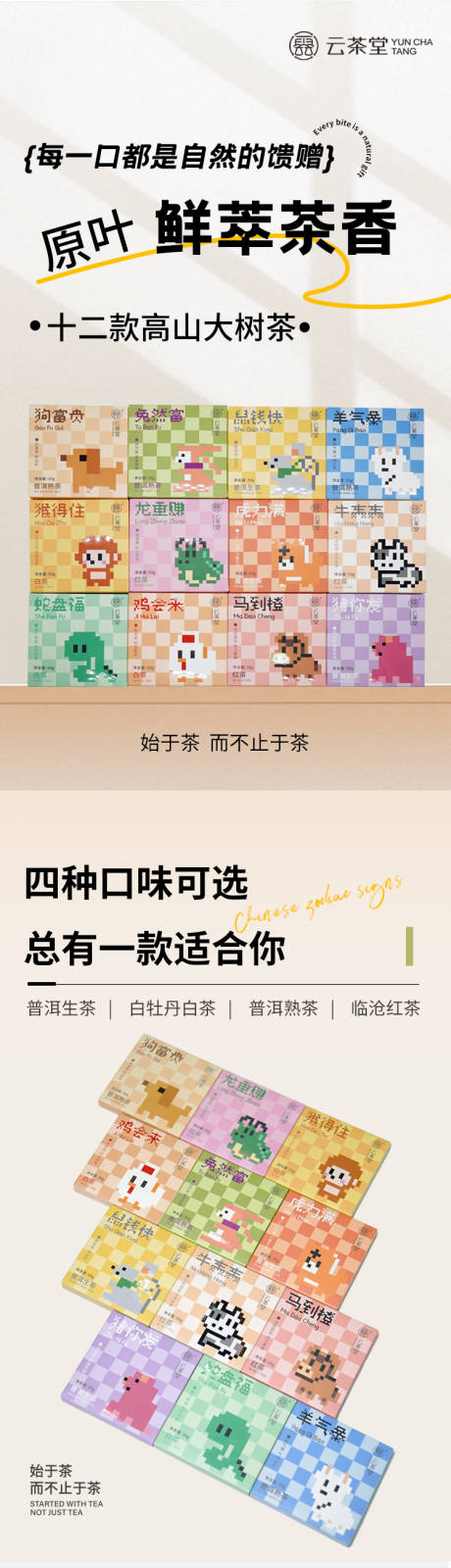 源文件下载【云南普洱活动长图】编号：14150031056217263